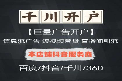 抖音信息流广告投放的ROI提升策略及案例分享