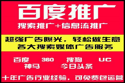 探索百度推广代理在电商行业的成功应用